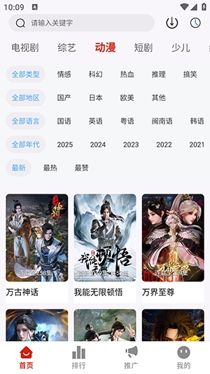 起点影视安装最新版截图1