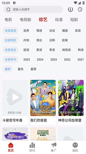 起点影视安装最新版截图0