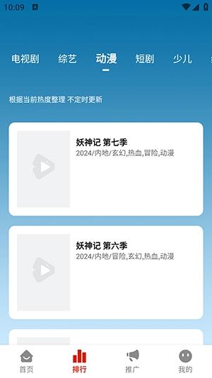 起点影视安装最新版截图3