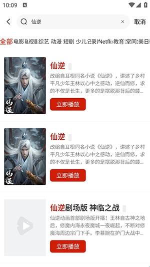 起点影视安装最新版