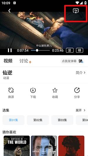起点影视安装最新版