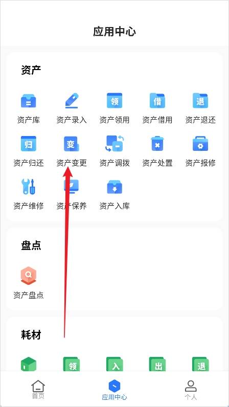 精臣云资产安装最新版