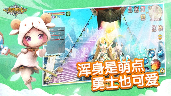 光明勇士截图3
