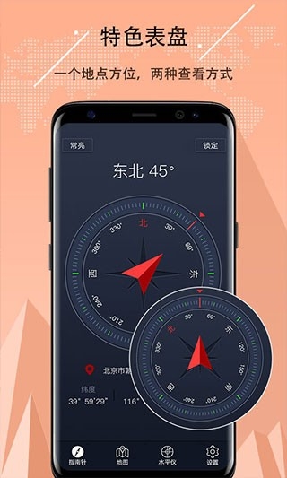 超级指南正版截图2