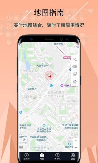 超级指南正版截图3