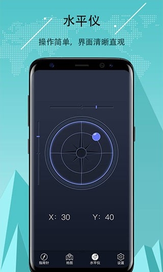超级指南正版截图4