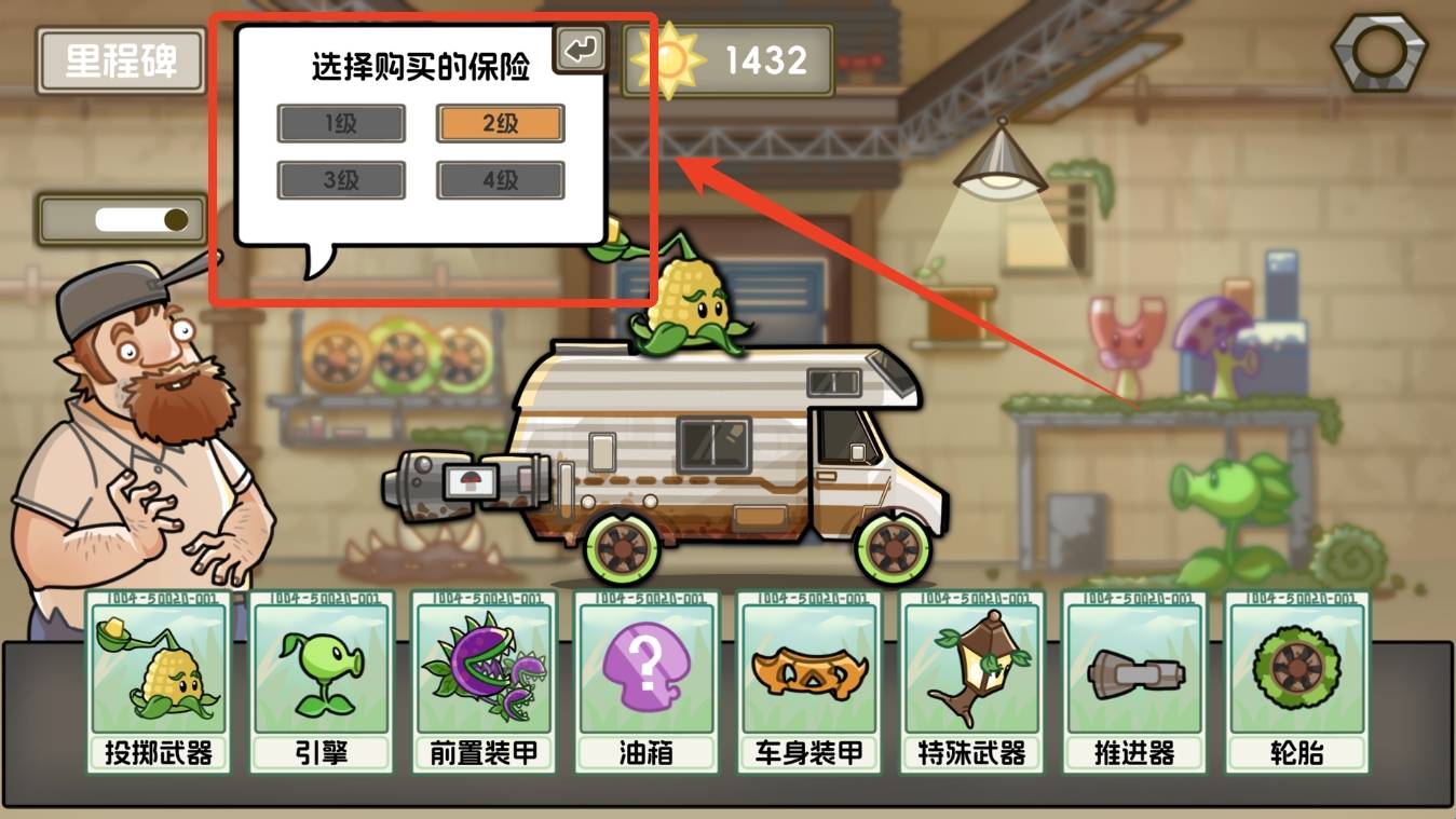 植物大战僵尸死亡战车