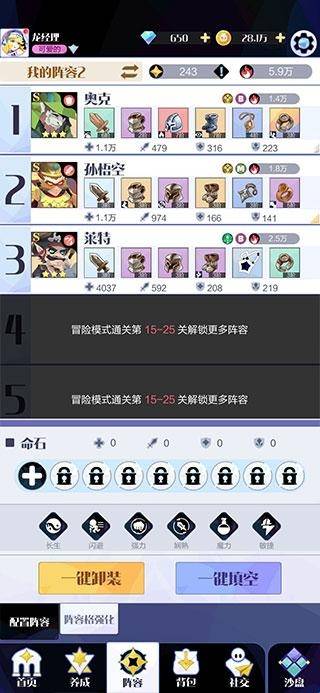 召唤与合成2正版