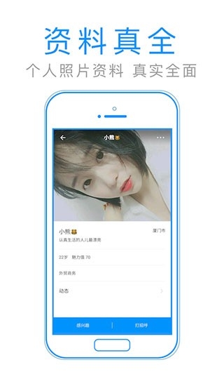 默默聊安装最新版截图0