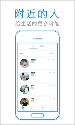 默默聊安装最新版截图3