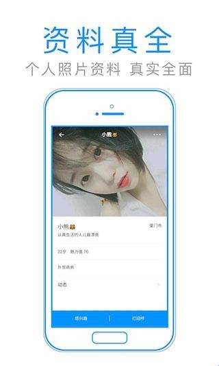 默默聊安装最新版