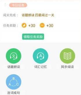 翼课网学生版