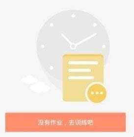 翼课网学生版