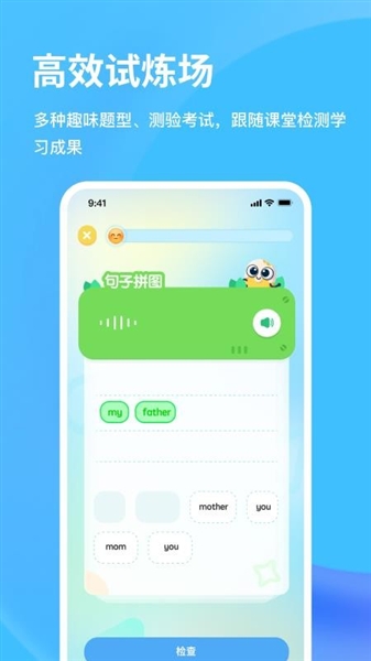 雪糕英语安装截图1