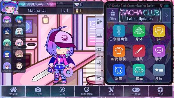 gacha cute最新版