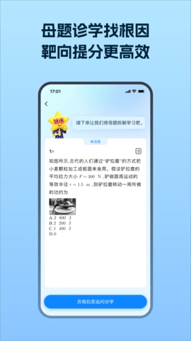 考试在线平台最新版截图3