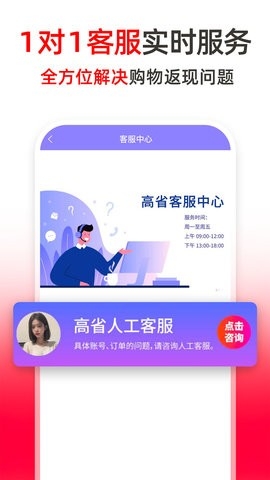 高省截图0