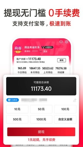 高省截图2