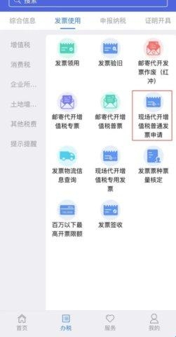 江苏税务