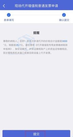江苏税务