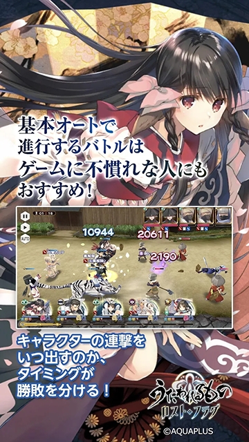 传颂之物日服最新版截图1