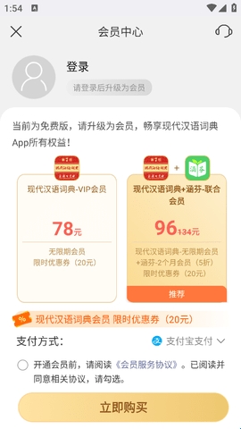 现代汉语词典电子版