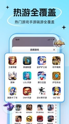 代练丸子打手版截图0