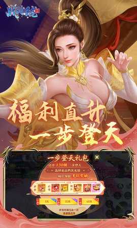 战玲珑2截图4