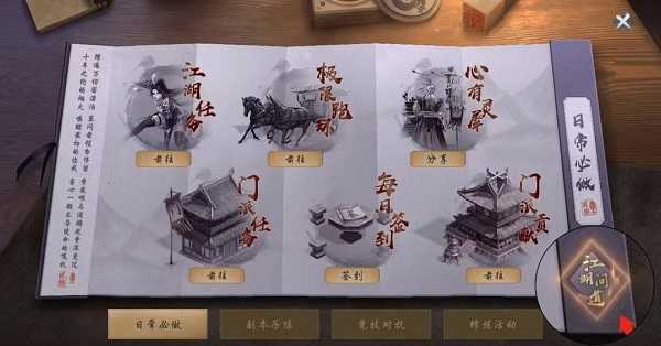 墨武侠最新版
