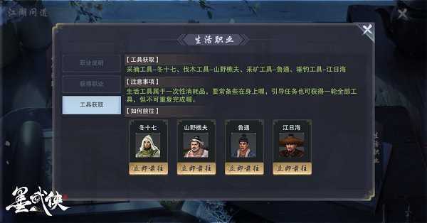 墨武侠最新版