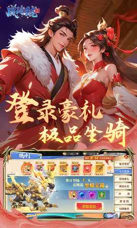 战玲珑2截图1