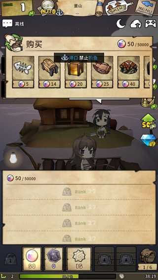 漂流少女安卓版