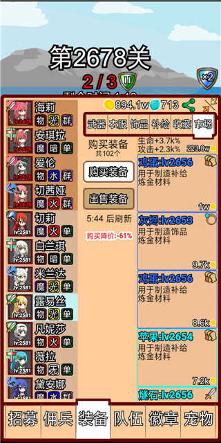 露易丝佣兵团