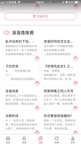 ss导航绅士截图2
