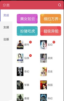 星辰读书免费版截图2