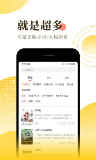 南辞小说旧版截图3