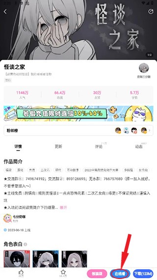 易次元正版