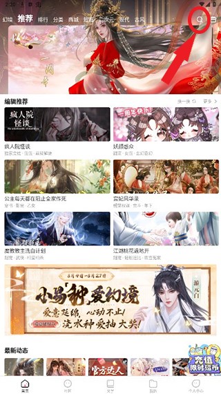易次元正版