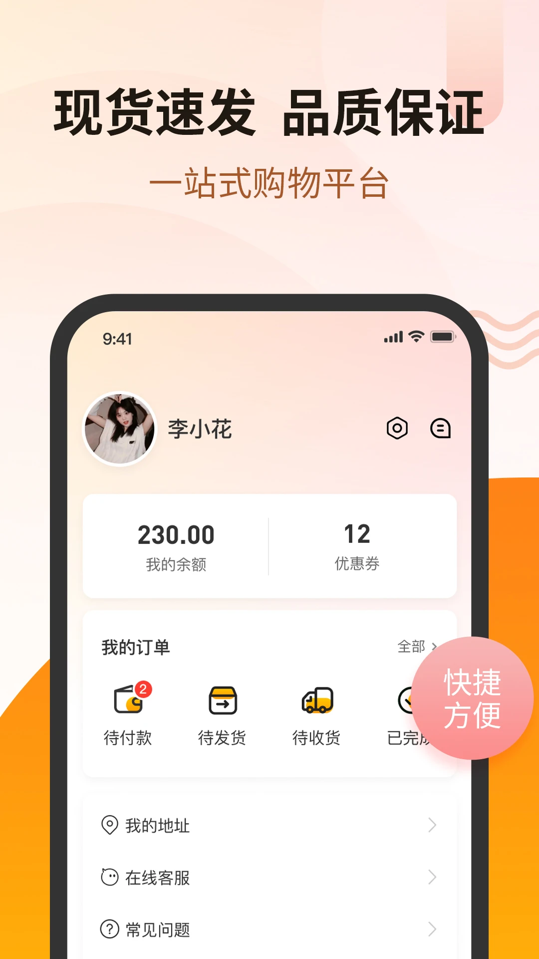 苏金尚截图0