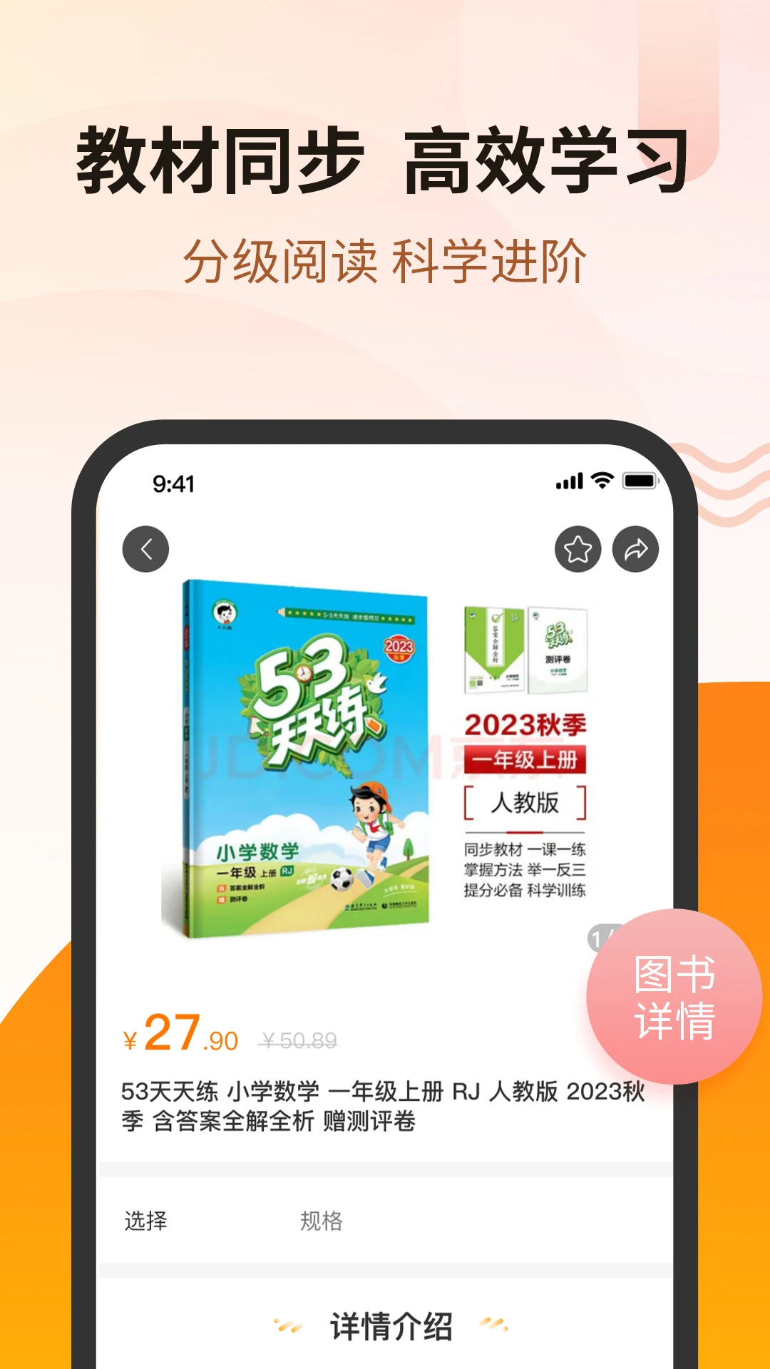 苏金尚截图3