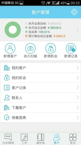 移销宝截图0
