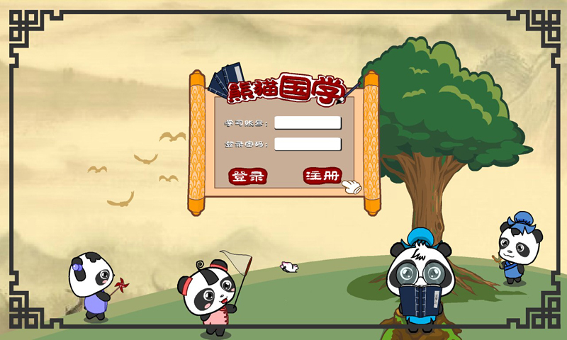 熊猫国学截图0