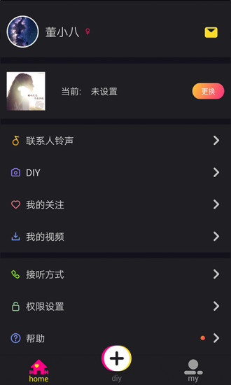 可视铃声截图0