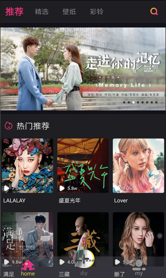 可视铃声截图1