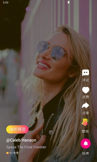 可视铃声截图4