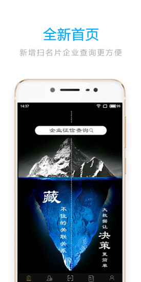 文始征信截图0