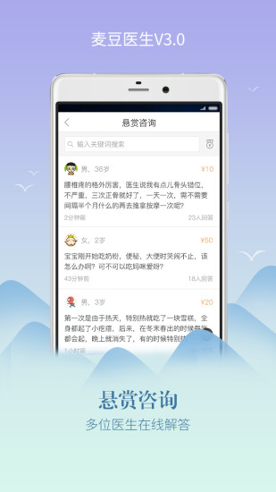 麦豆医生截图2