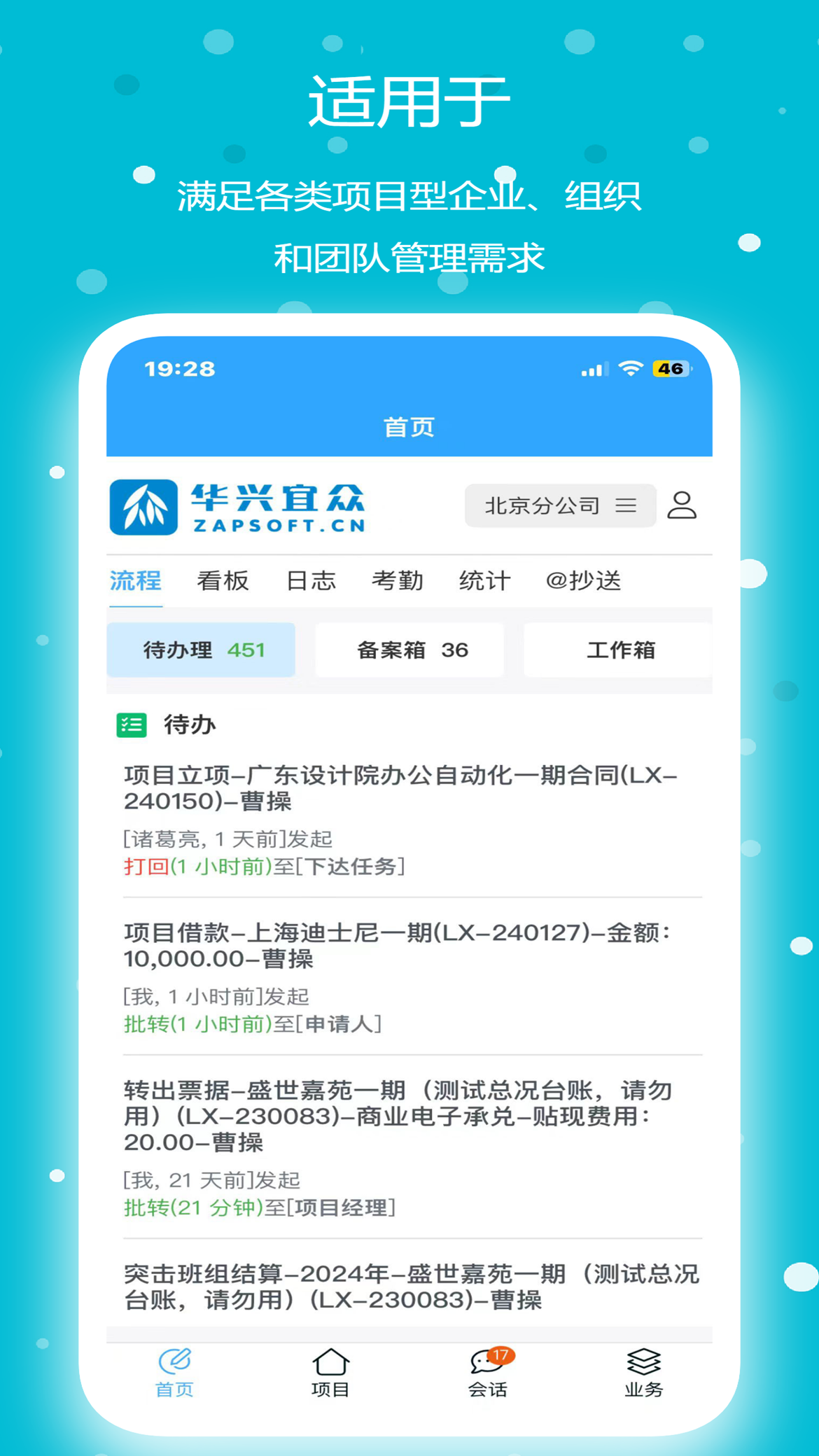 宜众截图0