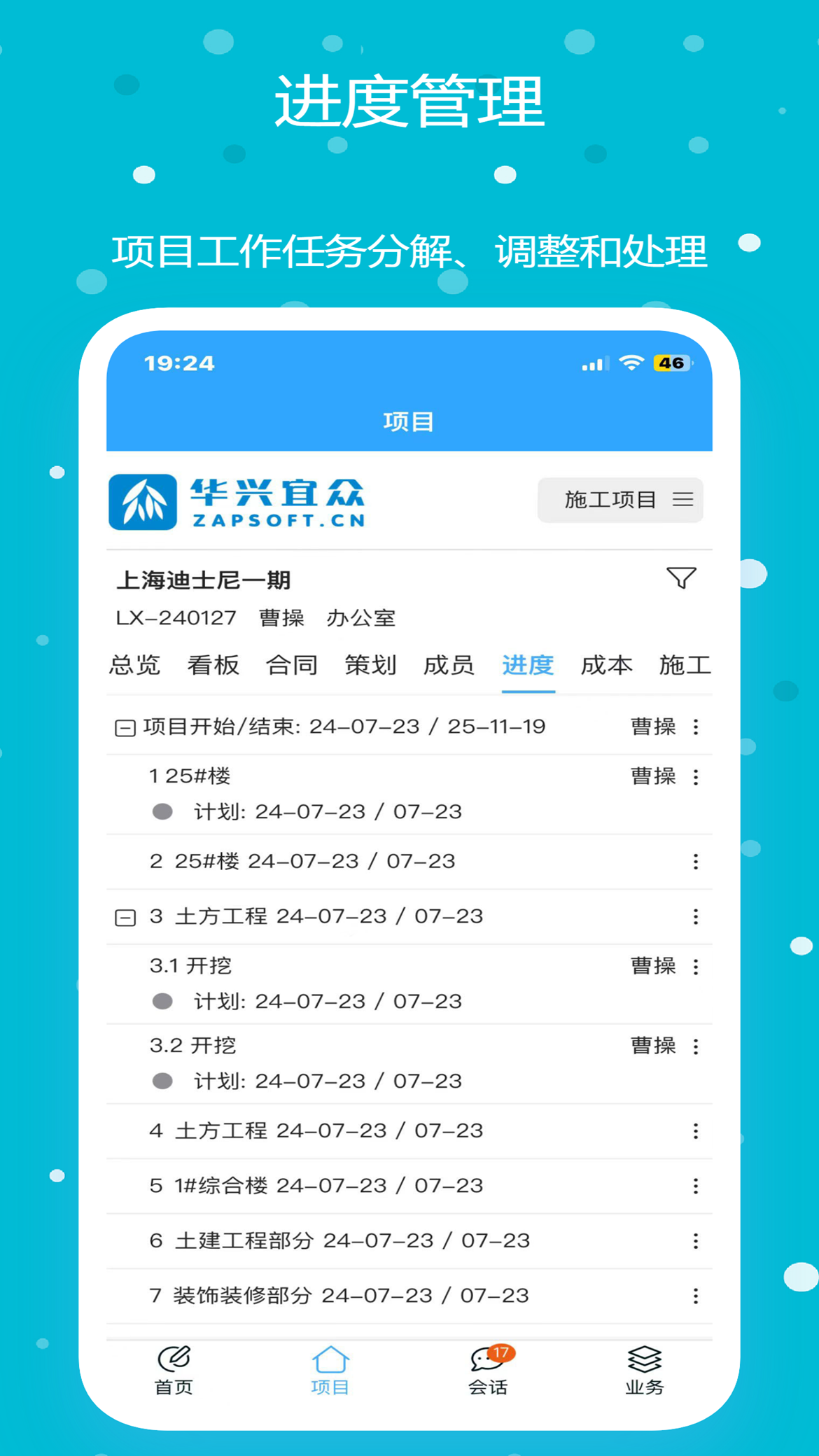 宜众截图4