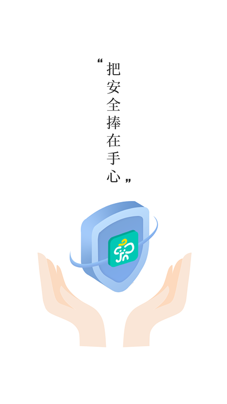 象牙塔家长端截图0